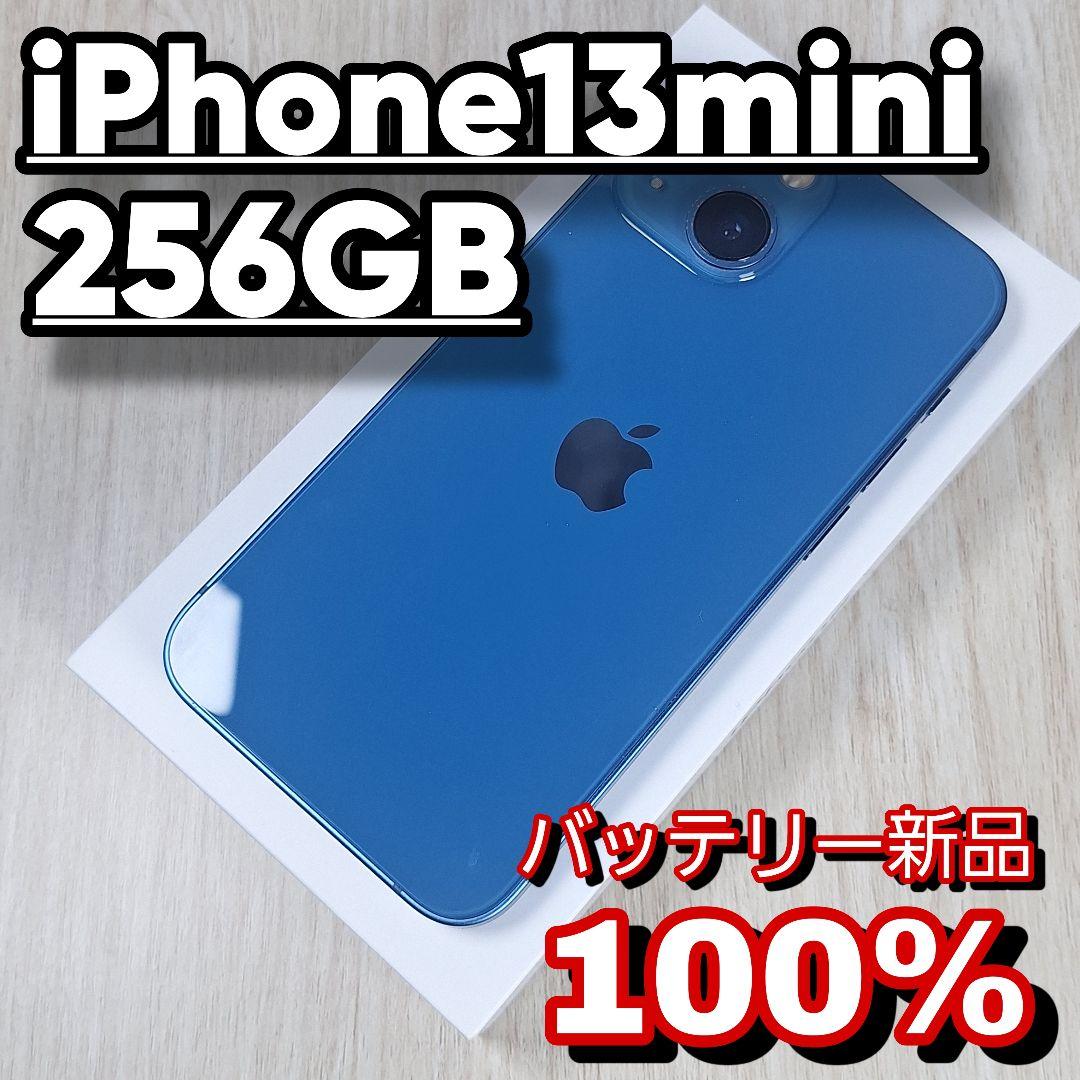 iPhone 13 mini 256GB ブルー SIMフリー バッテリー新品 - メルカリ
