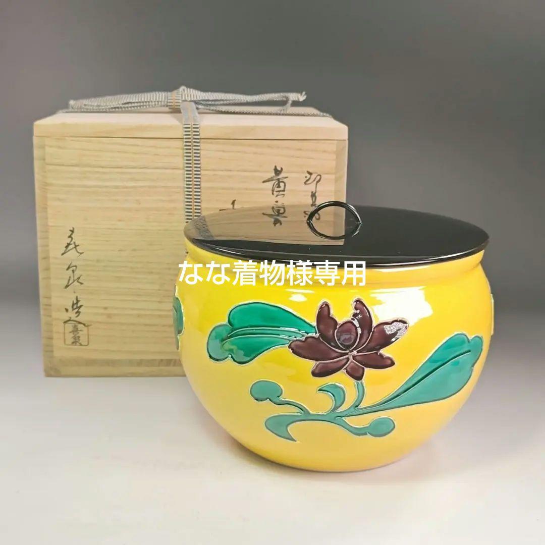 茶道具 相国寺管長 有馬頼底和尚筆懐紙 一行 天翔来福寿 蒔絵軸先 軸