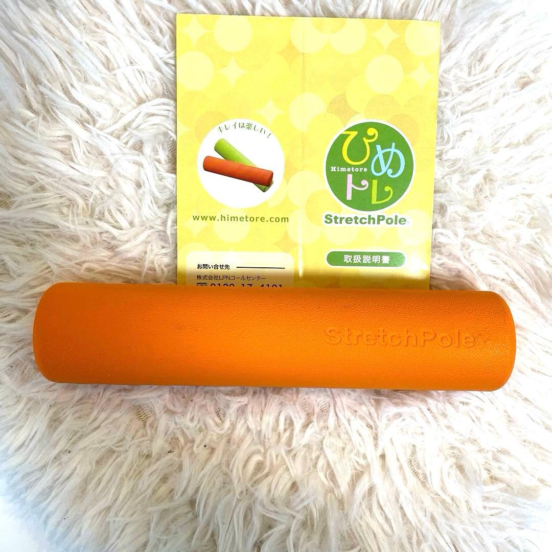 ひめトレ ストレッチポール オレンジ 骨盤底筋強化 LPN - メルカリ