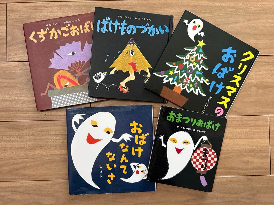 人気絵本 纏めて せなけいこ バムとケロ くれよんくん ガラコ 安野光雄