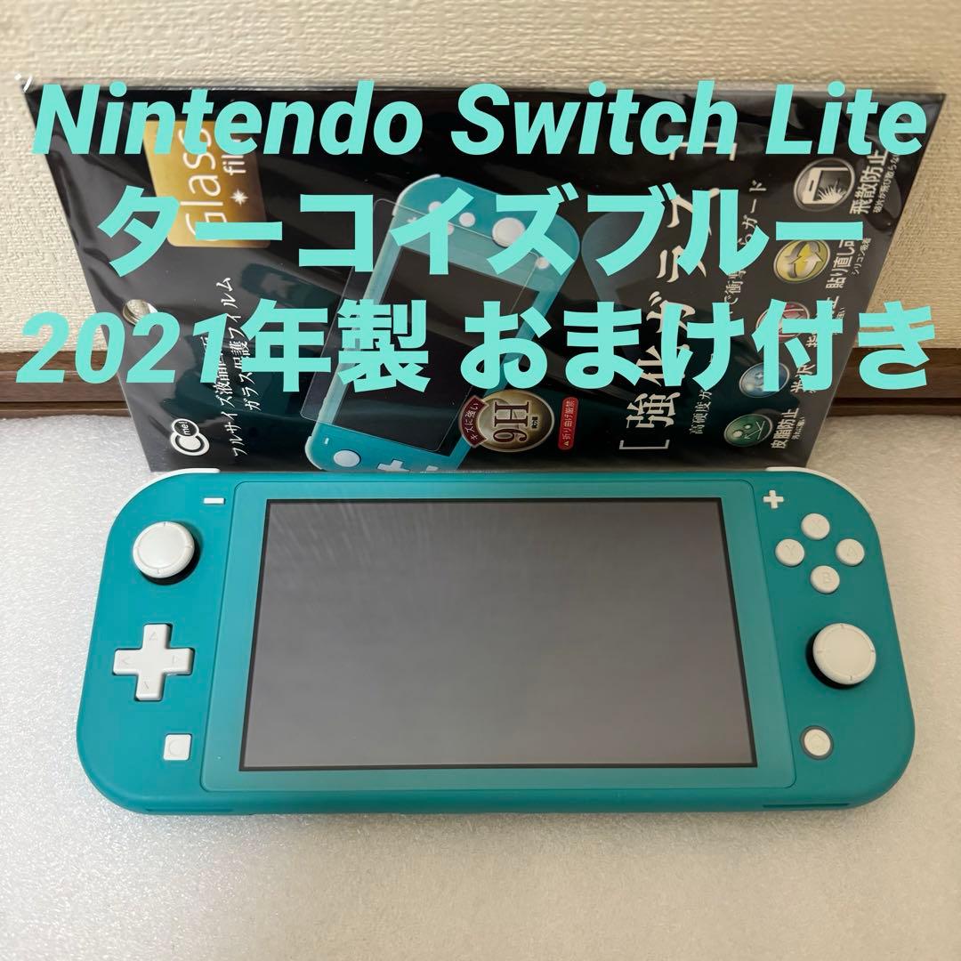 予定者決定）任天堂 Switch lite ターコイズ オマケ付き