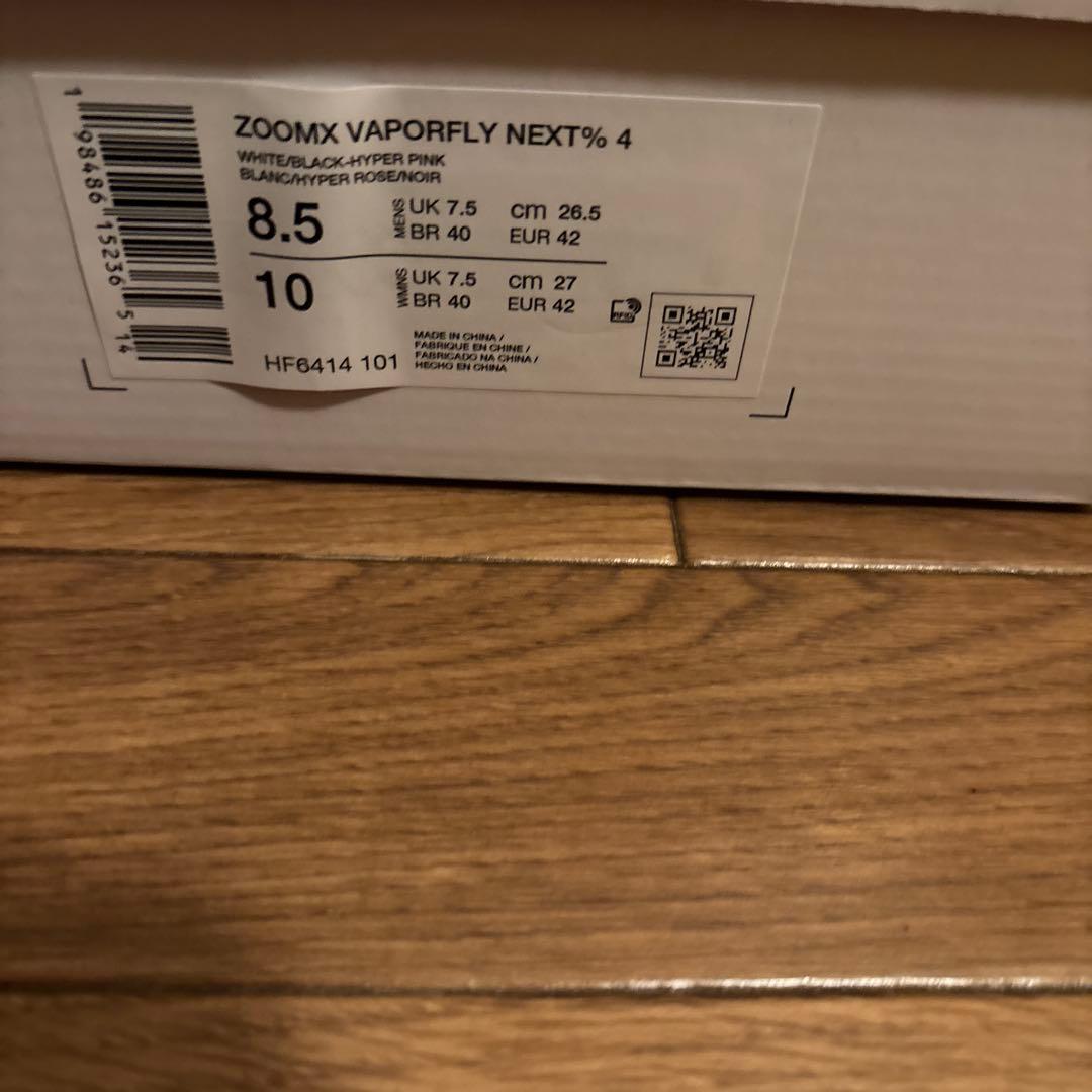 スパイク・シューズ Nike Zoomx Vaporfly next% 4 26.5cm