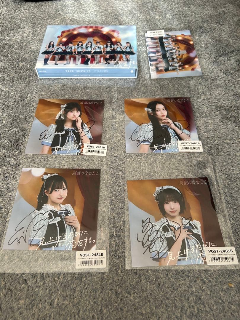 高嶺のなでしこ　CDセット＋サイン入り写真セット 城月菜央 サイン入り】見上げるたびに、恋をする。| たかねこセット