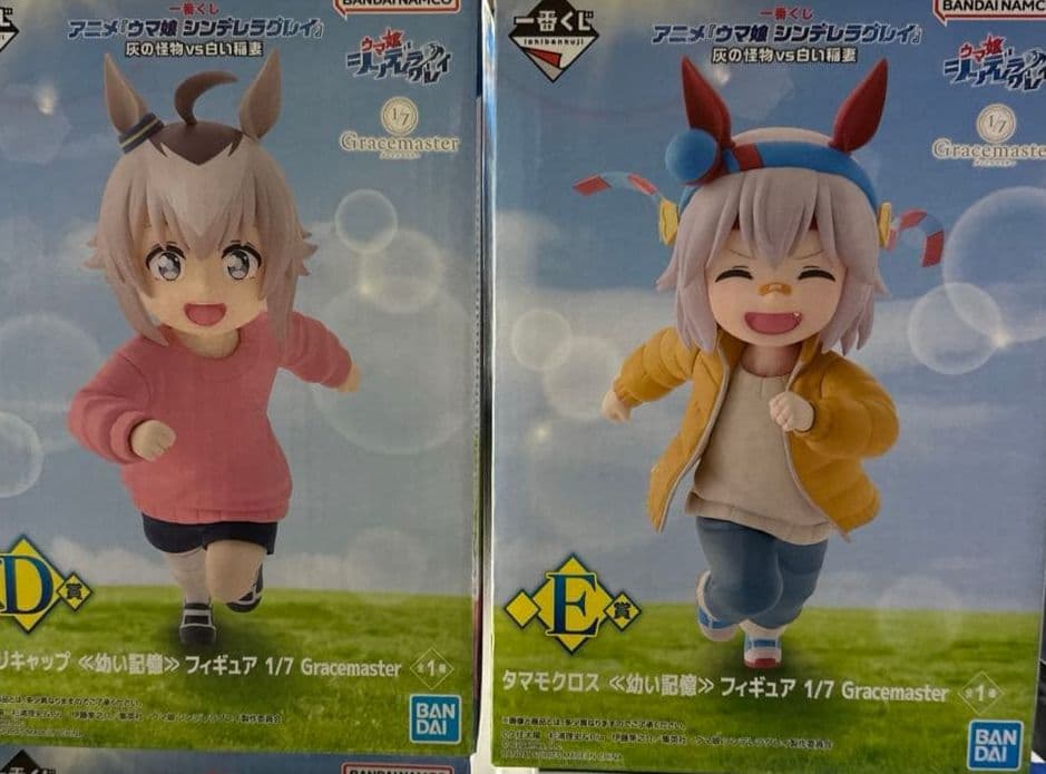 ウマ娘 シンデレラグレイ オグリキャップ タマモクロス 幼い記憶 セット