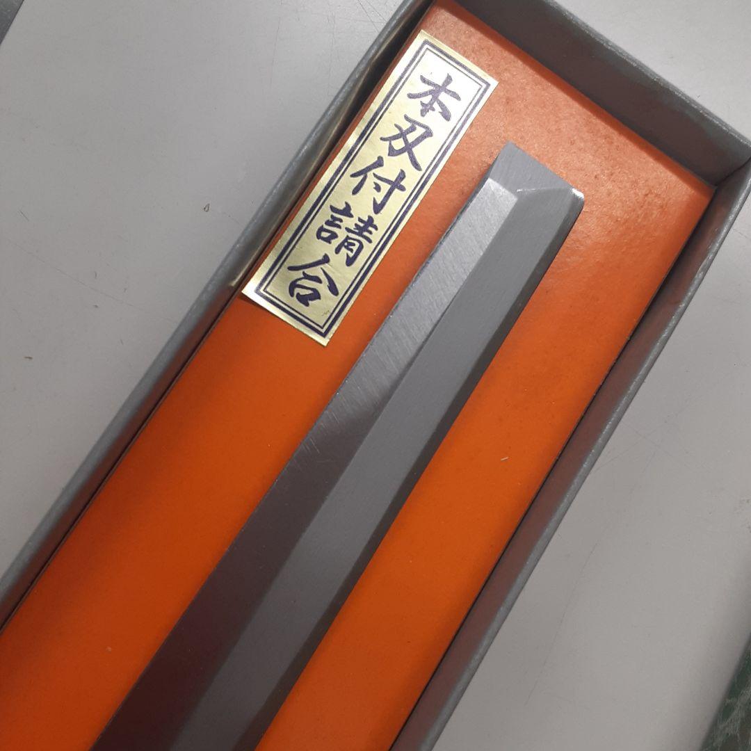 本職用鯉引き 柳刃包丁セット 各240mm