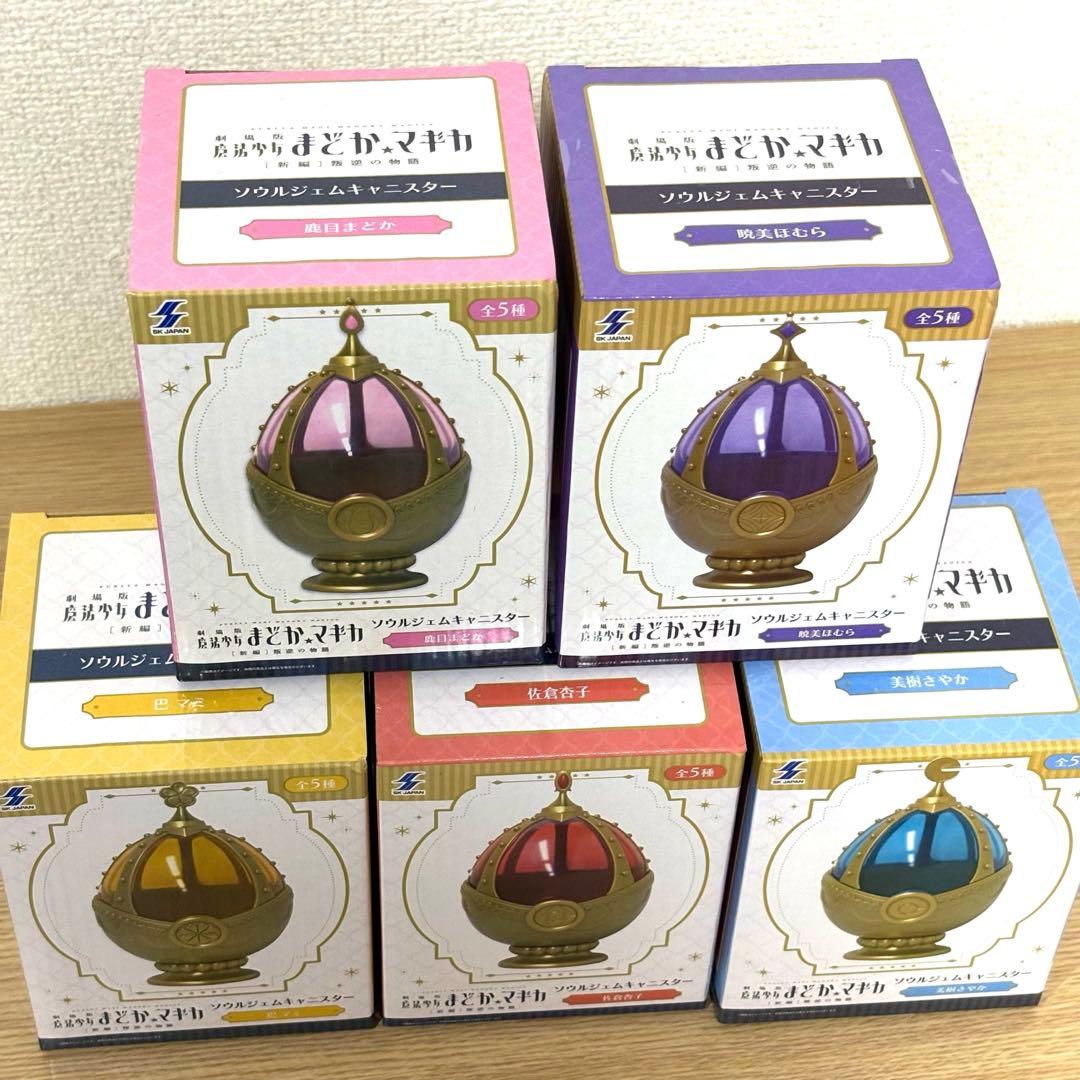 新品5個セット まどマギ ソウルジェムキャニスター - メルカリ