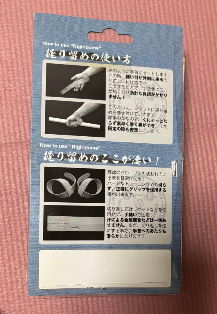 ウエサカ ニコライ堂 握り留め リストストラップ 非売品キーホルダー