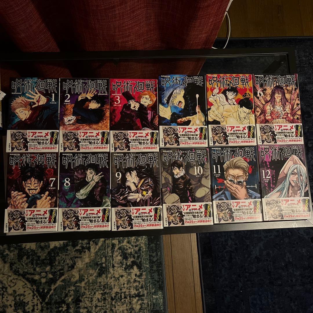 呪術廻戦 0巻0.5巻 1〜24巻 全巻 L108450246 - 全巻セット新品 通販
