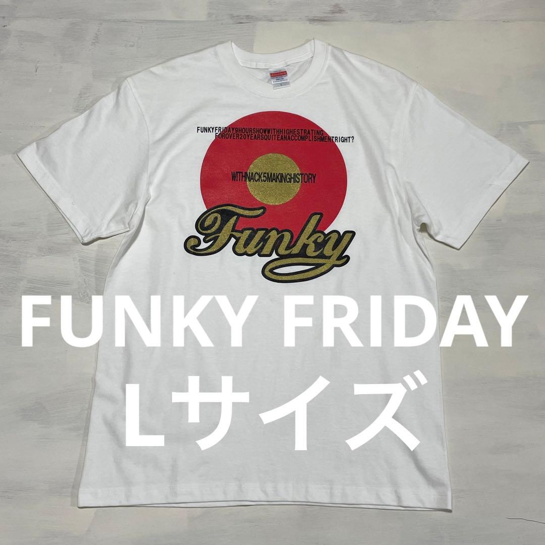 ファンキーフライデー FUNKY FRIDAY NACK5 Tシャツ Lサイズ ファンキーフライデー FUNKY FRIDAY NACK5 Tシャツ Lサイズ - メルカリ