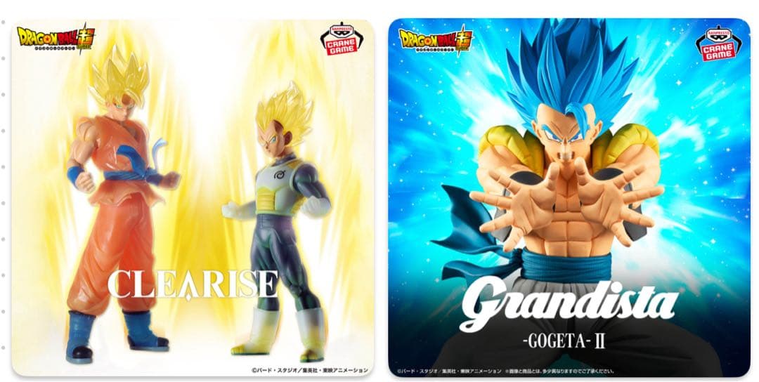 CLEARISE孫悟空&ベジータ 2体セット - メルカリ