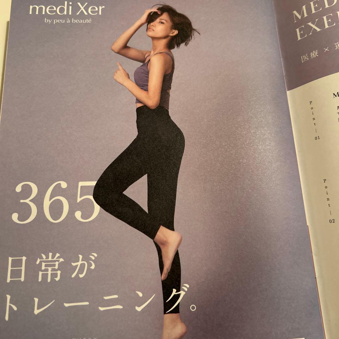 【美品】プウアボーテ・トレスパMサイズ