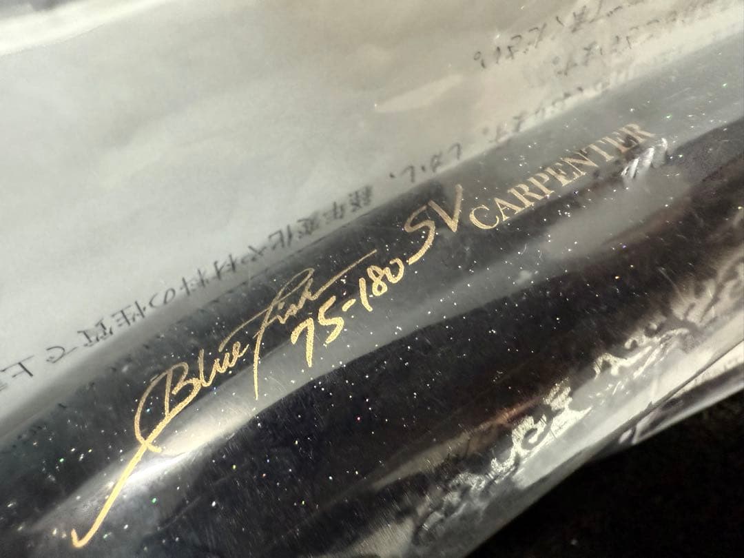 カーペンター ブルーフィッシュ75-180SV新品未使用carpenter BF