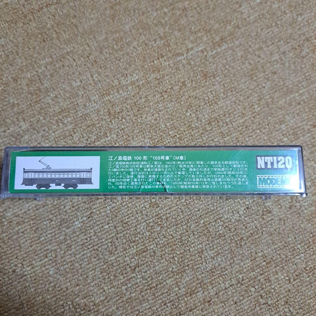 MODEMO NT120 江ノ島電鉄 100形 108号車 M車 動作未確認