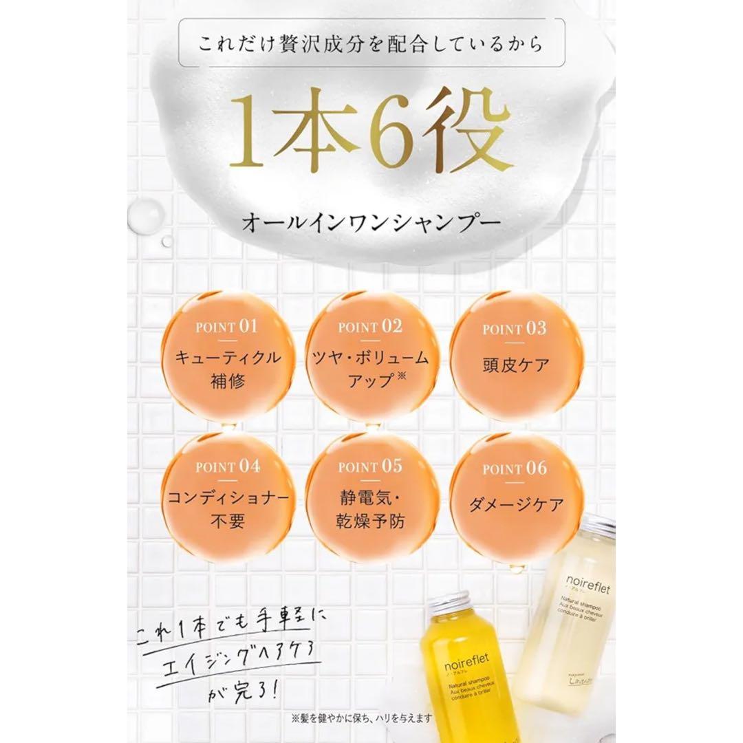 新品】ノアルフレシャンプー 詰替290ml×2 マンダリンオレンジ ボトル
