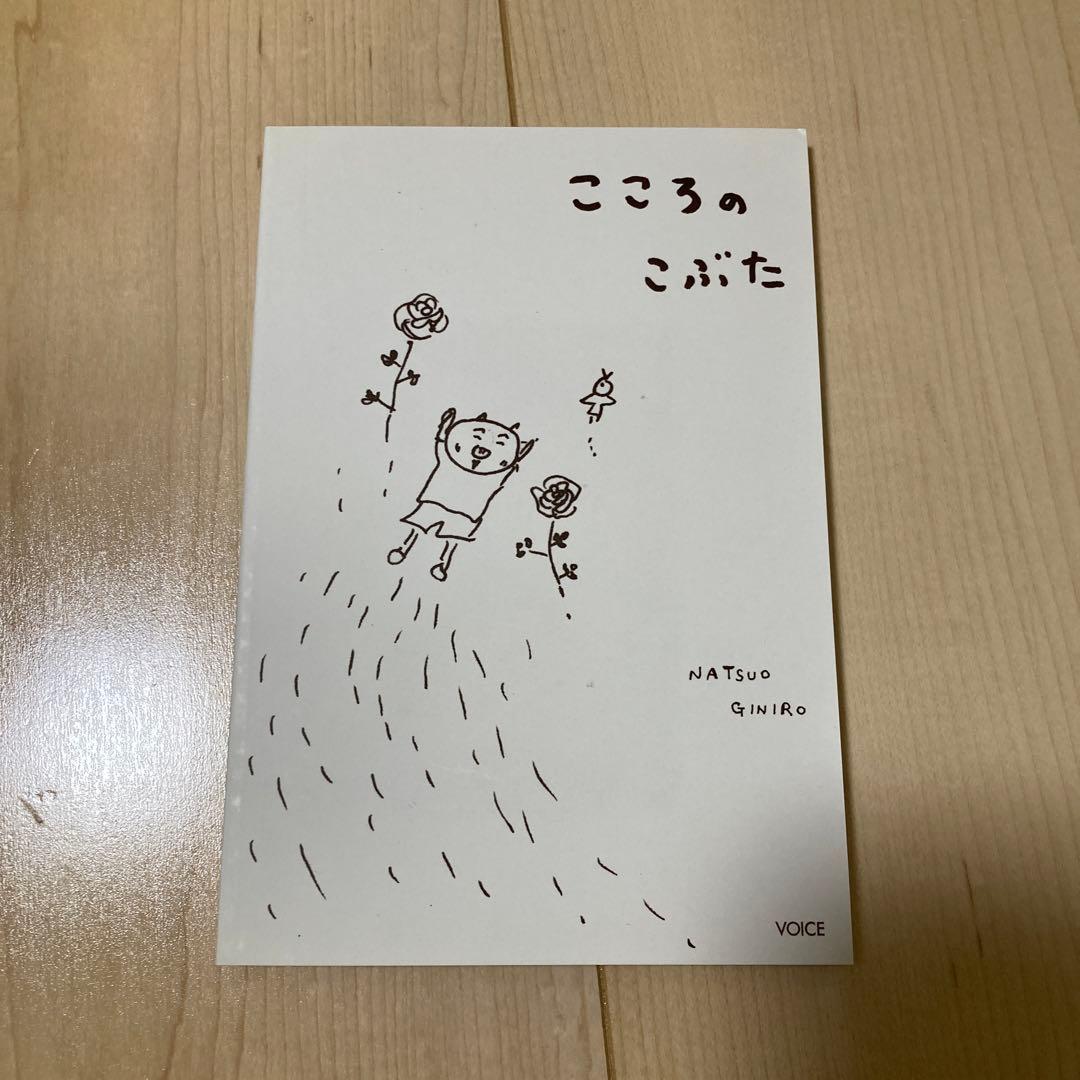 銀色夏生の毎日を生きやすくする言葉カード こころのこぶた - メルカリ