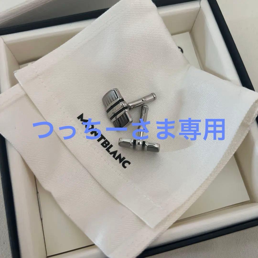 MONTBLANC カフス 中古・古着通販】MONTBLANC (モンブラン) カフス サイズ:表記なし