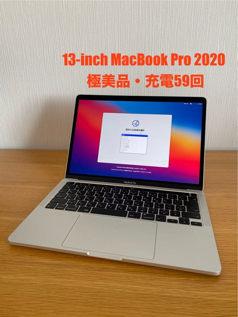 MacBook本体 美品 MacBook Pro 2020 動作確認済 MacBook本体 美品