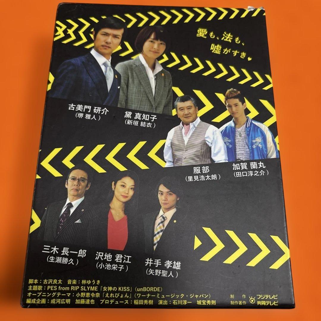 リーガルハイ DVD 全巻セット シーズン1+2 SP1+2 特典 全14巻