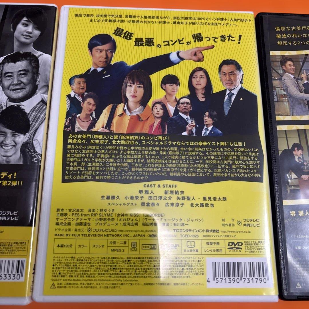 リーガルハイ DVD 全巻セット シーズン1+2 SP1+2 特典 全14巻