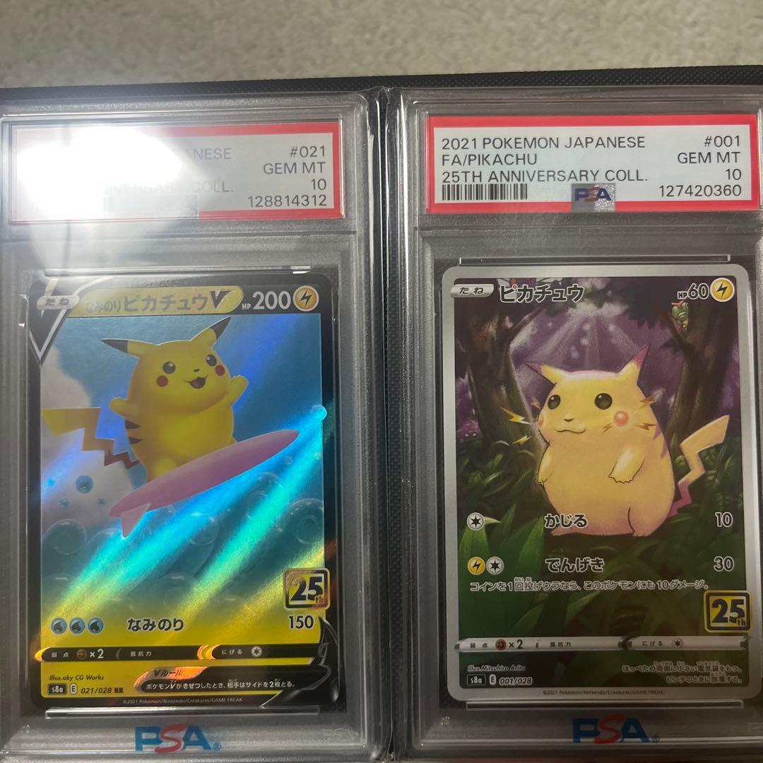 なみのりピカチュウ　ピカチュウ25th psa10 PSA10 ポケモンカードゲーム なみのりピカチュウV 25th anniversary