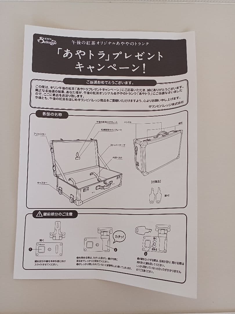 午後の紅茶 あややのトランク【あやトラ】 - メルカリ