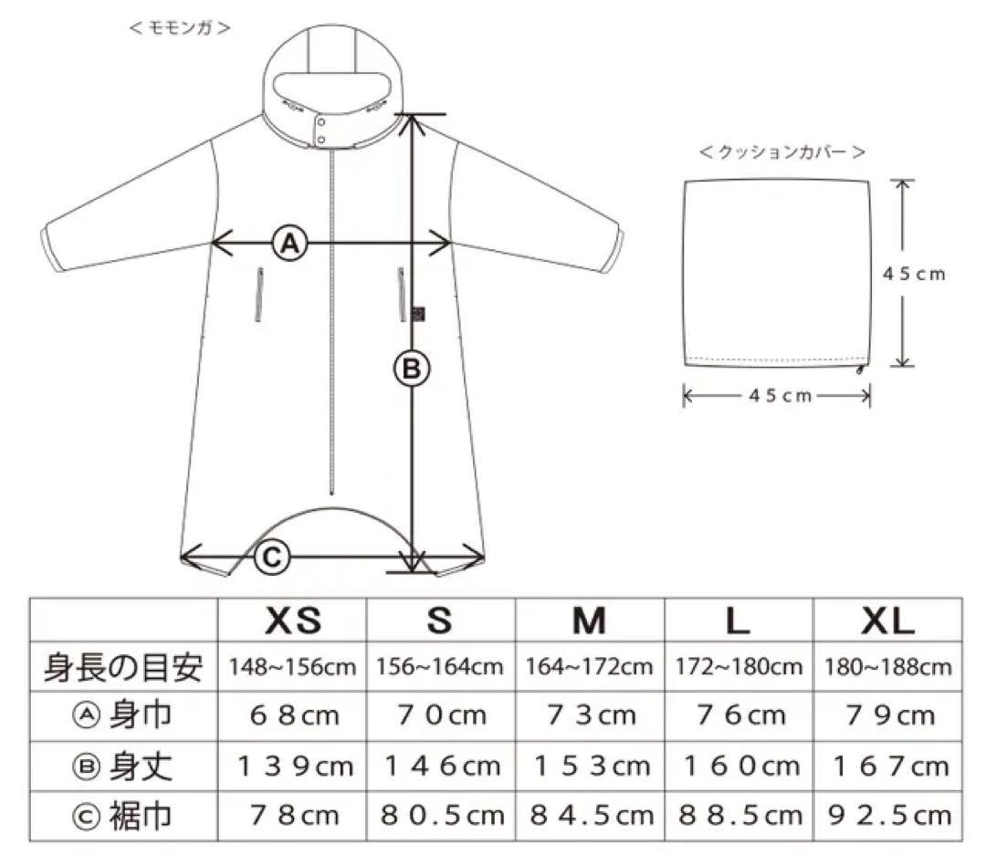 モモンガ4 着る寝袋 M ネイビー