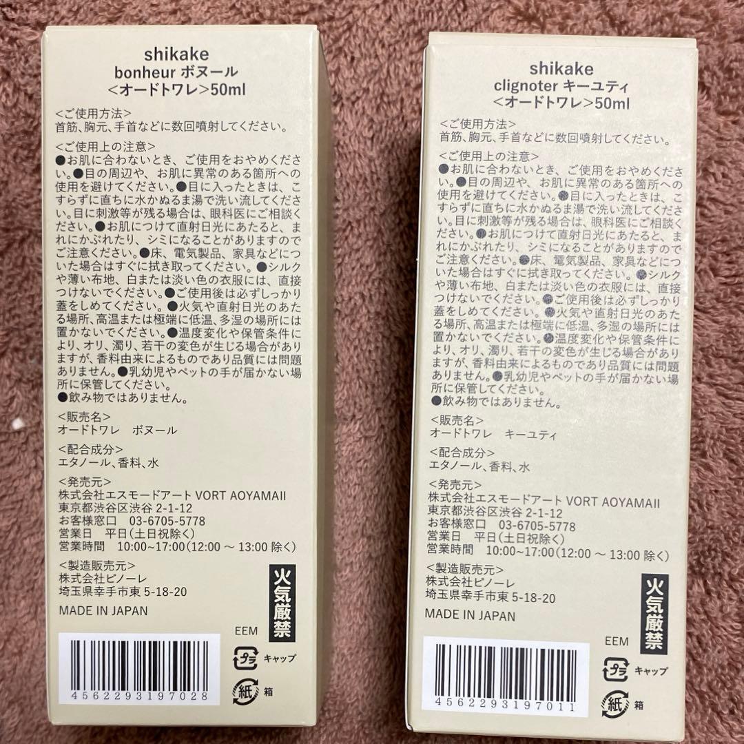草川拓弥 オードトワレ 香水2種 フォトブック タクヤ シカケ