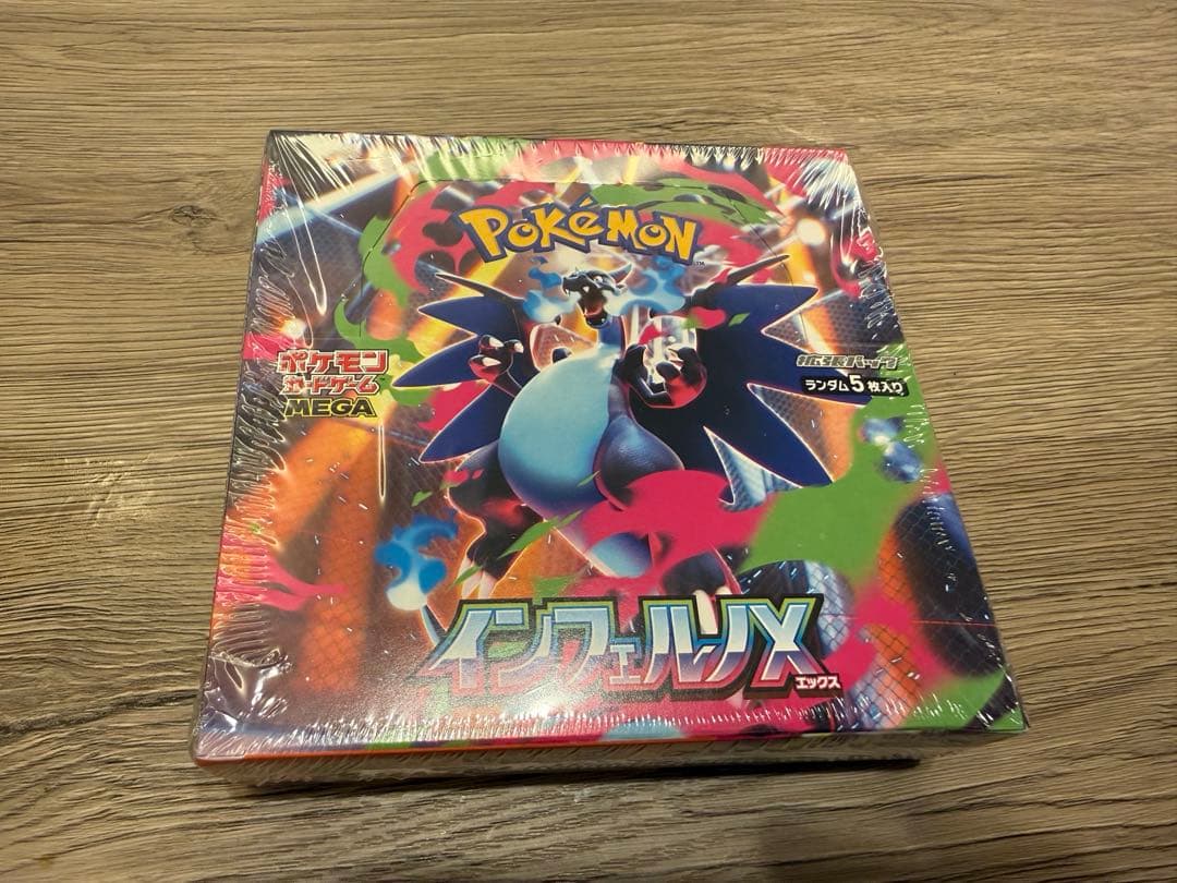 ポケモンカードゲームのインフェルノX シュリンク付き1BOX ポケモンカードゲーム インフェルノX 1BOX シュリンク付き 新品未開封