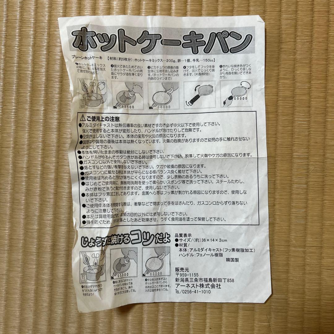 D*n様 レシピノート付！超希少レア！廃盤品！ ポケットモンスター