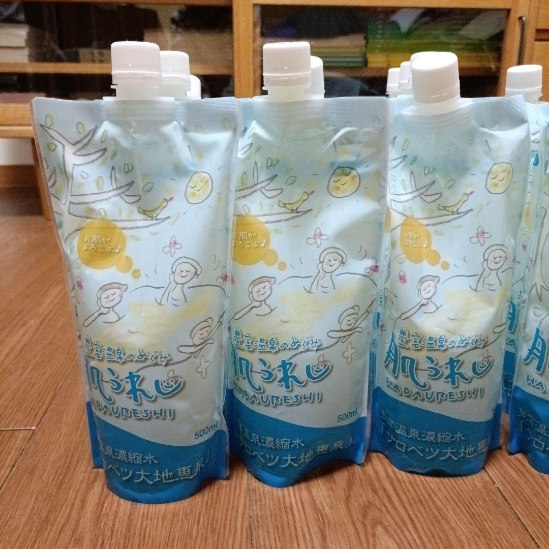 豊富温泉濃縮水 肌うれし サロベツ大地恵泉 10袋 アトピー