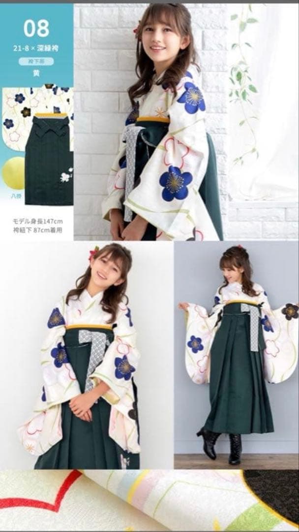 袴　花柄刺繍 着物　セット 楽天市場】花絆 袴セット無地セット レディース 女性 4点セット 紺 黒