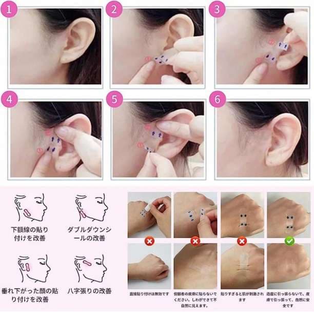 □韓国発 小顔テープ 80枚♪貼るだけで小顔、しわ、たるみ補正 輪郭