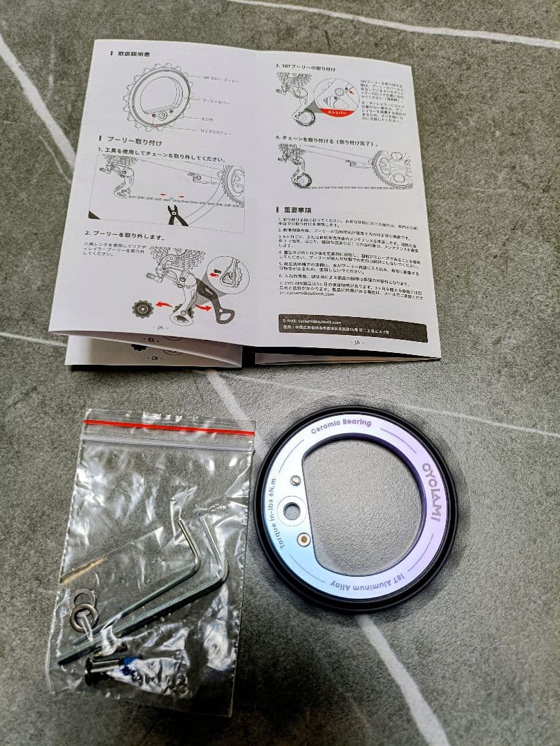 偏心 ビッグ プーリー 18T セラミックベアリング - メルカリ