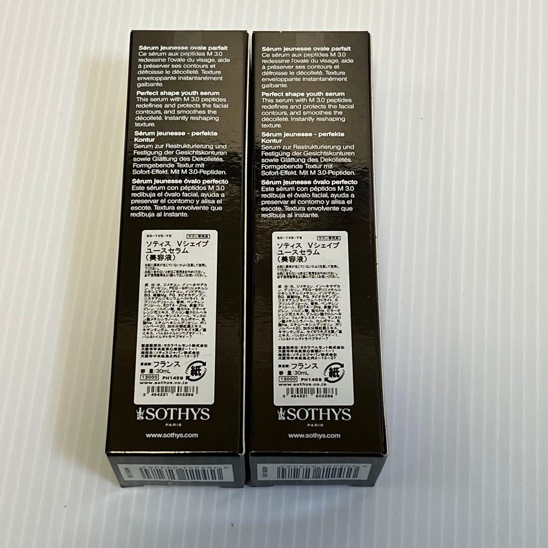 SOTHYS ソティスVシェイプユースセラム 2本