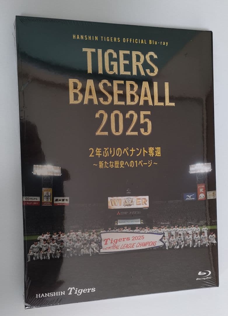 新品未開封 ユニフォームおまけ付】阪神タイガース2025優勝ブルーレイ