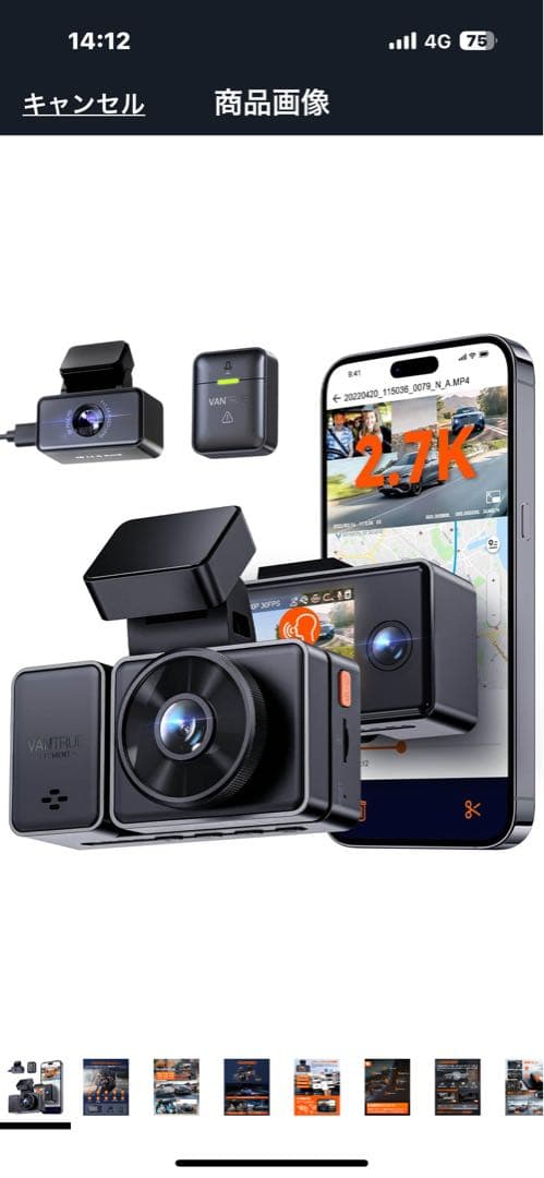 VANTRUE Element 3 ドライブレコーダー　新品 63428ac2b368c.png
