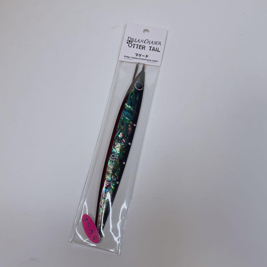 【希少品】 ブリード × ドリームチェイサー オッターテイル 200g アワビ 希少品】 ブリード × ドリームチェイサー オッターテイル 200g アワビ