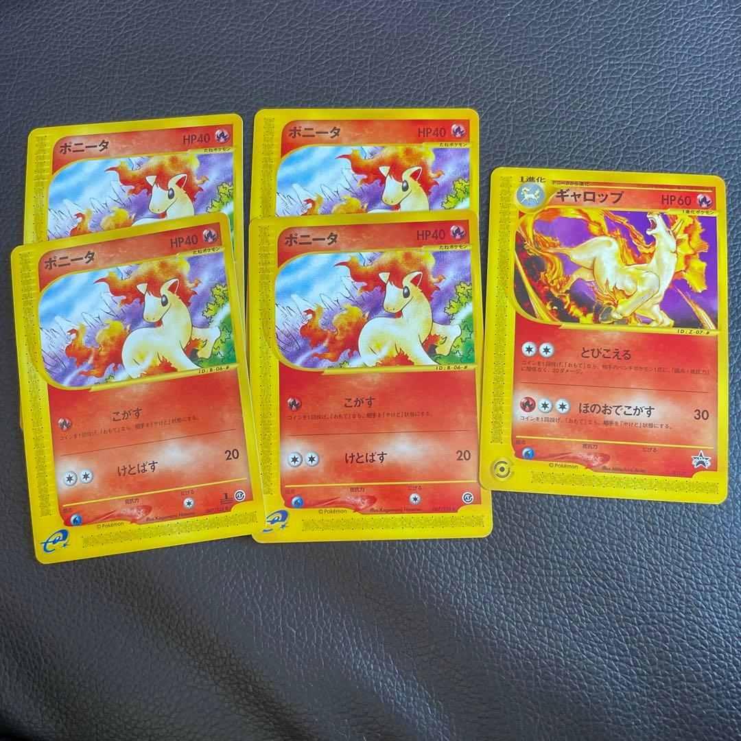 ポケモンカードe ポニータ ギャロップ - メルカリ