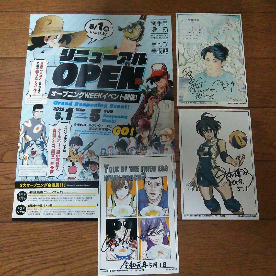 umi様専用 簡秀吉 バースデーイベント 缶バッジ