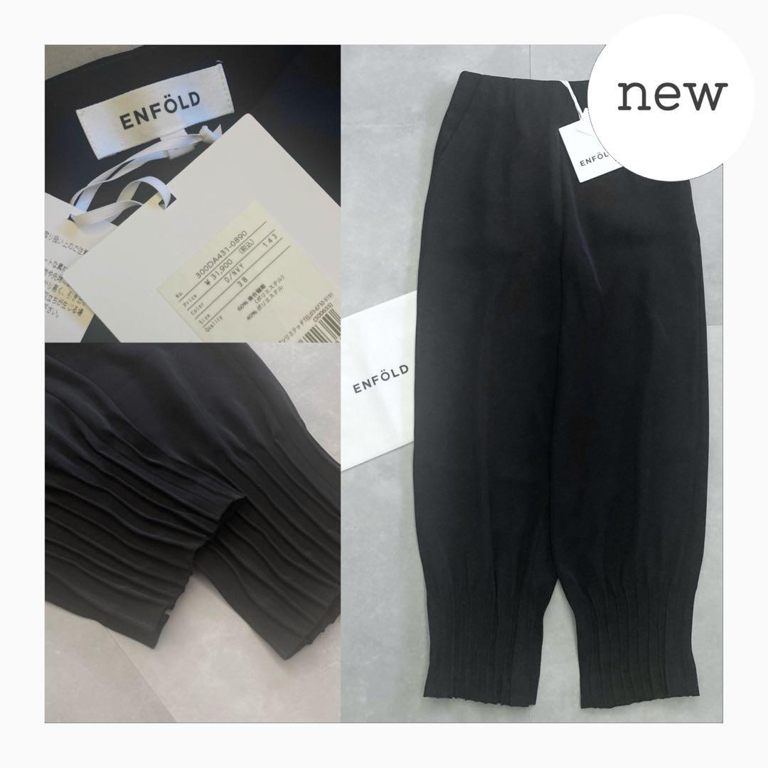 新品タグ付✨】ENFOLD ダブルサテンSTタックジョガーPT ネイビー 38