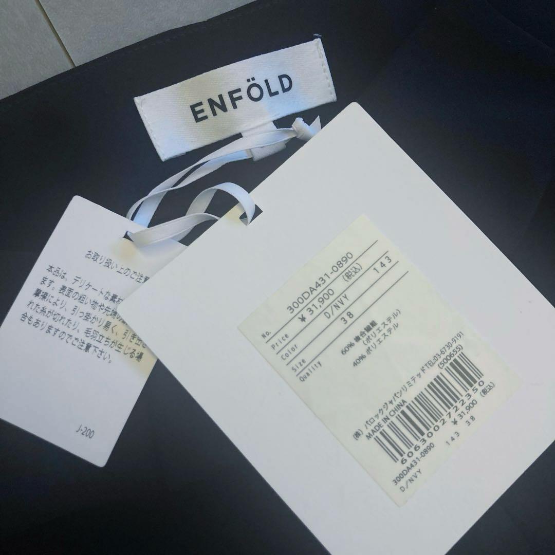 新品タグ付✨】ENFOLD ダブルサテンSTタックジョガーPT ネイビー 38