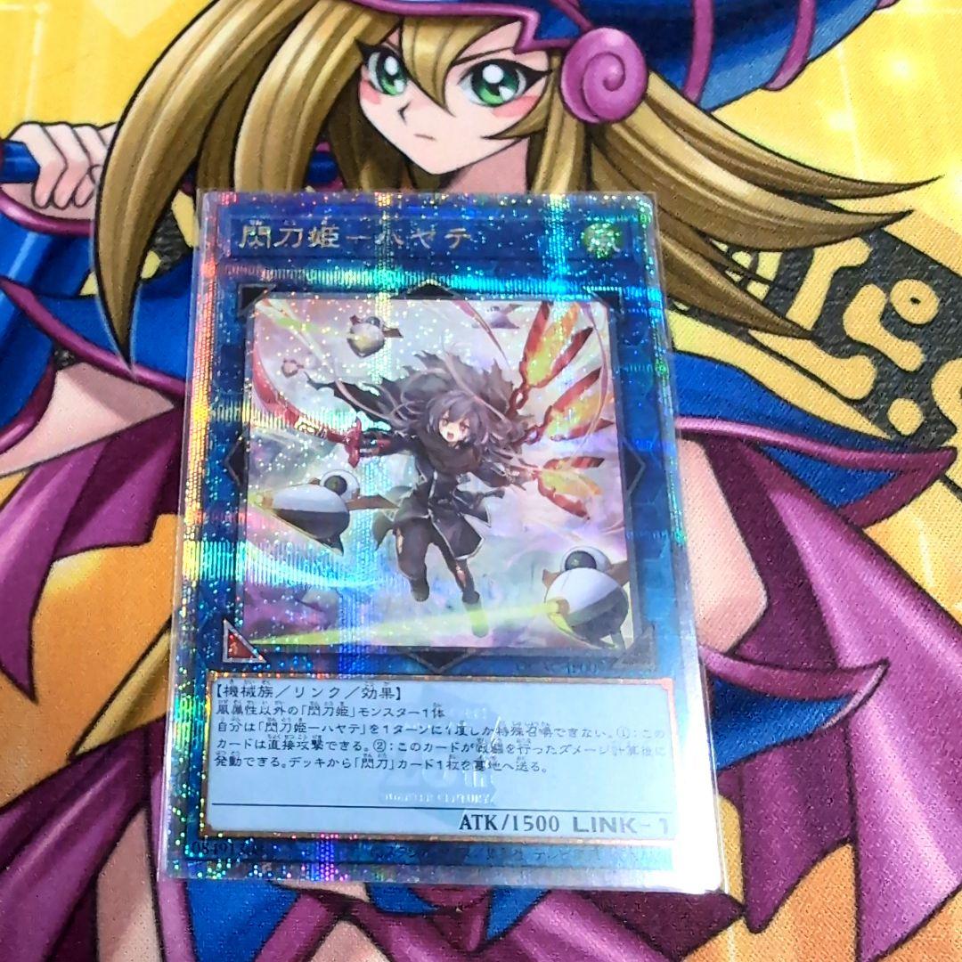 遊戯王閃刀姫ハヤテハヤテ25th qc 絵違い