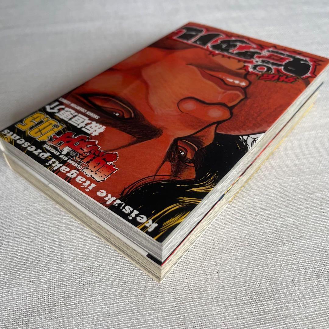 刃牙 外伝 2冊セット バキ ファン必見 外伝ピクル グラップラー刃牙