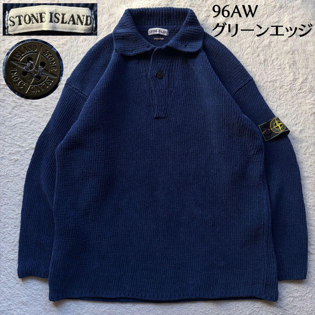【96AW】ストーンアイランド ローゲージニット グリーンエッジ ブルー L ⭐︎幻級 ストーンアイランド オーバーサイズニット グリーンエッジ