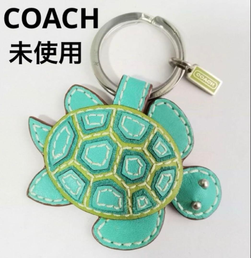 未使用】COACH コーチ キーリング キーホルダー エメラルドグリーン 亀