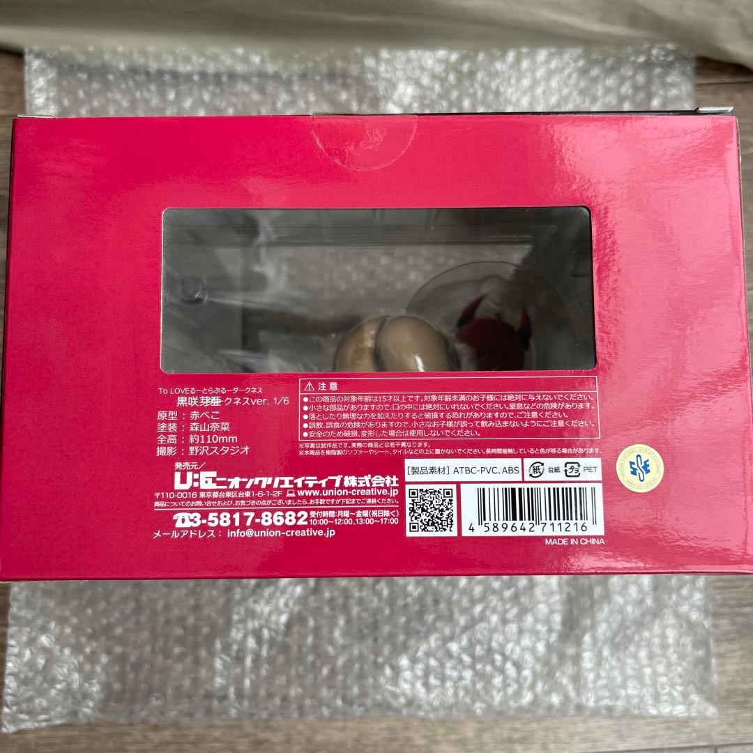 To LOVEる 黒咲芽亜ダークネスver.1/6 完成品フィギュア