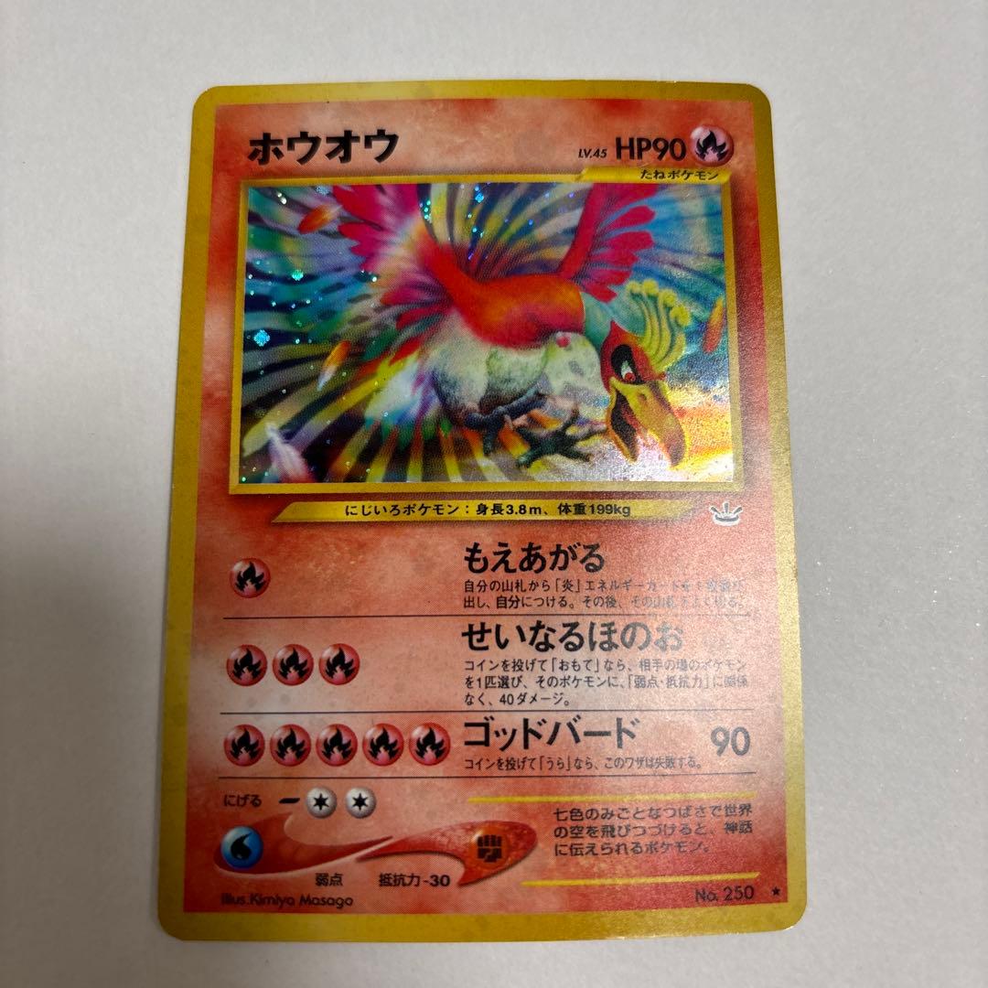 ポケモンカード 旧裏 ホウオウ - メルカリ
