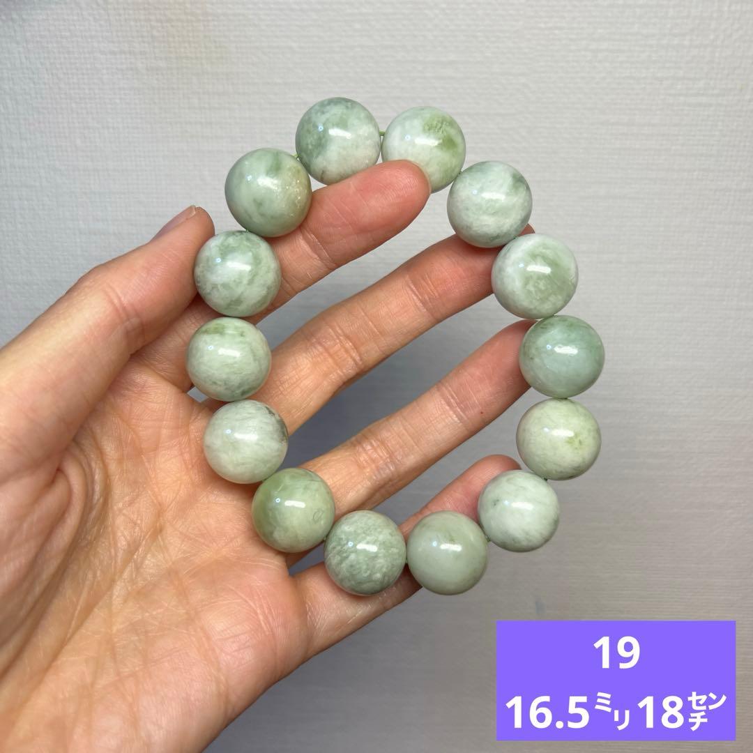 天然石 大粒 岫玉（しゅうぎょく） ブレスレット 16.5㍉18㌢(19