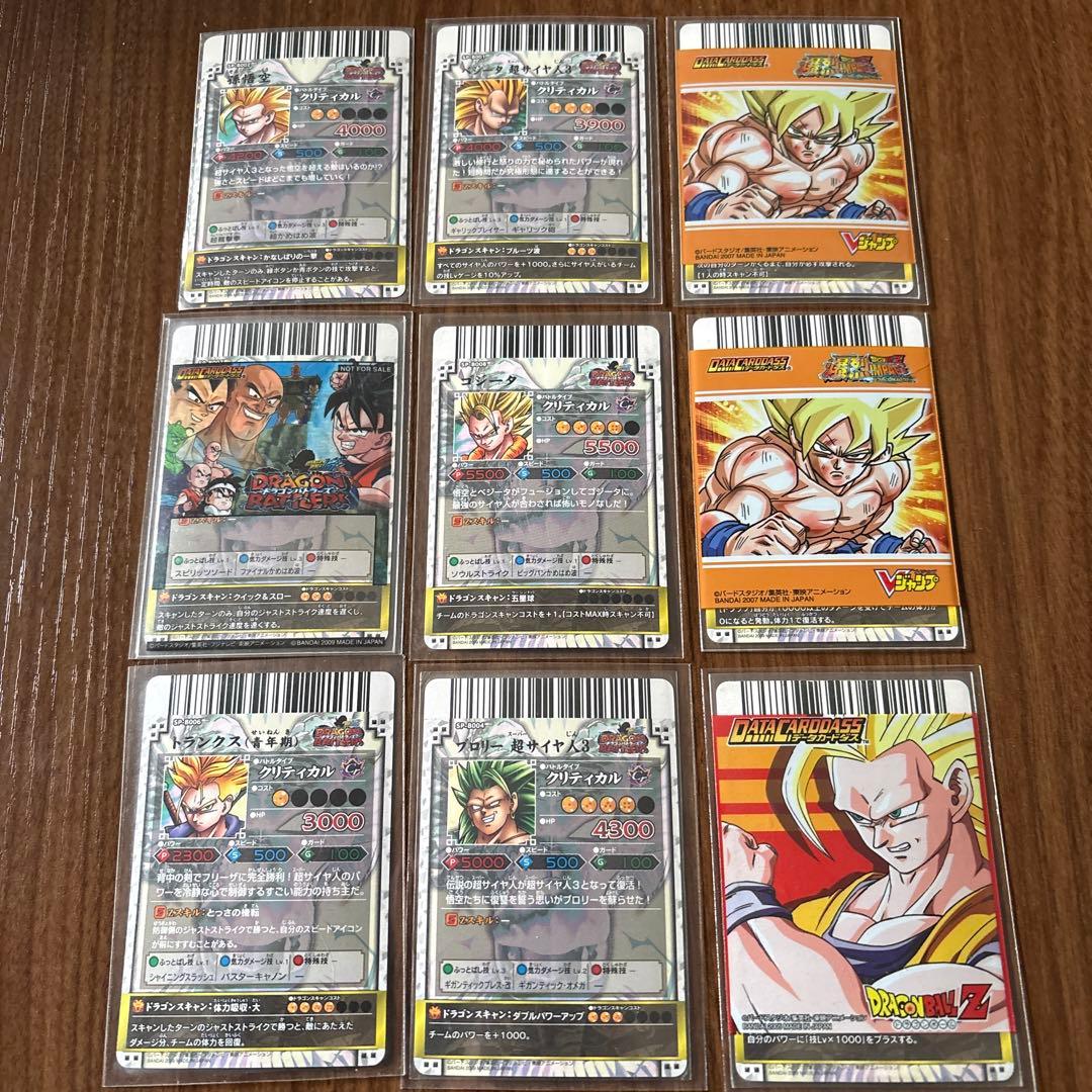 ドラゴンボール ドラゴンバトラーズ カード SP 9種セット