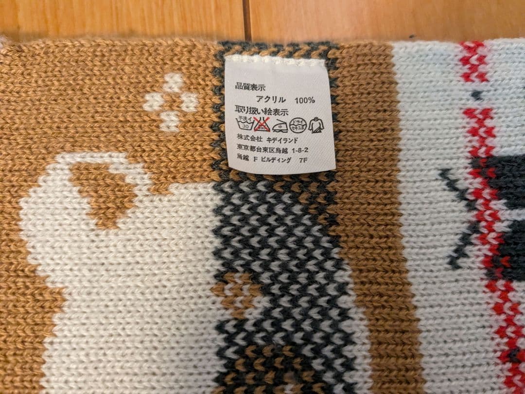 リラックマストア限定 リラックマ ニット帽子とマフラー 2025年最新